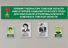 В Департаменте по социально-экономическому развитию села установлена новая доска почета В Департаменте по социально-экономическому развитию села установлена новая доска почета
